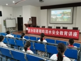 人民路小學(xué)碧桂園校區(qū)聯(lián)合安慶游泳館舉辦“防溺水”講座