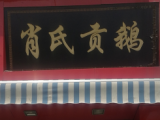 剛剛通報！合肥一知名鹵味門店被查！