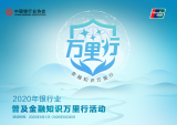 中國銀聯發布2019移動支付安全大調查分析報告