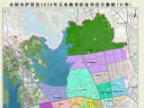 合肥廬陽區學區出爐 2020年中小學招生方案發布（圖）