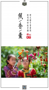 來了！送你一本《古典端午圖鑒》！