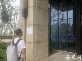 廬江一小區樓盤未驗收就通知業主收房 房管部門責令開發商整改