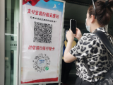 即日起，合肥機場對進出航站樓所有人員實施掃碼查驗