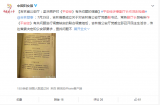  吉林《平安經(jīng)》涉事副廳長作深刻檢查