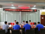 八公山區(qū)委常委、新莊孜街道黨工委書記胡汪興參加指導(dǎo)區(qū)城管執(zhí)法局領(lǐng)導(dǎo)班子深化“三個以案”警示教育專題民主生活會