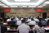 全椒縣第十六屆人大常委會第二十七次會議召開