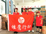 雛鷹在行動 | 心系抗洪一線 踐行愛國信念