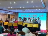 桐城市榮獲“學(xué)習(xí)強(qiáng)國”推廣使用工作先進(jìn)集體稱號