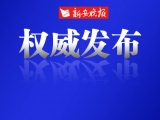 淮北市人民防空和防震辦公室指揮通信科科長李德全被查