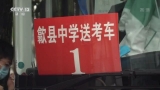 2020高考成績(jī)明起陸續(xù)放榜 高考網(wǎng)上咨詢周今開啟
