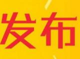 安徽發布地質災害預警