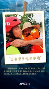 洪流中最暖的依靠