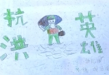 淮南幼兒園小朋友畫(huà)畫(huà)慰問(wèn)防汛一線民警