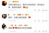 老奶奶一眼認(rèn)出洪水中背她的戰(zhàn)士，網(wǎng)友評論：畫面太暖 