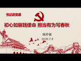 合肥市三十頭鎮中心小學開展書記講黨課活動