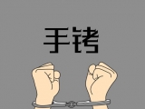 這種“潮飲”別喝！銅陵破獲“啪啪水”特大制毒販毒案 