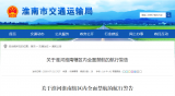 淮河淮南轄區內全面禁航