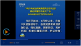 【央視快評】抓實抓細防汛救災各項措施