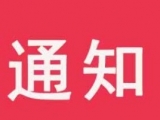 潁上縣戴家湖涵閘發生閘門漏水險情 省防指發出緊急通知