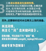 “汛”息關鍵問答丨長江九江、鄱陽湖區水位從高位下降，險情會很快解除嗎？