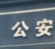遺失身份證也能進(jìn)考場 肥東7個(gè)高考考點(diǎn)均可辦戶籍證明