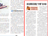 《安徽法制報》頭版報道包河法院特邀調(diào)解員工作