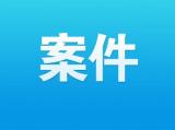 阜陽(yáng)一男子手頭緊盜竊又搶劫 快遞盒幫民警破案捉賊