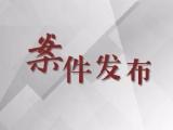 宿州市人民防空辦公室原副主任鹿衛(wèi)國嚴(yán)重違紀(jì)違法被“雙開”