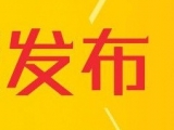 179名 第八批黃山市級非遺傳承人推薦名單公示