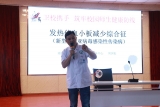合肥市琥珀名城小學開展衛生健康安全主題講座