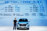 發(fā)動(dòng)機(jī)終身質(zhì)保 全新一代瑞虎5x登陸成都車(chē)展 搶鮮價(jià)5.99萬(wàn)元起 
