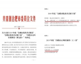 市級表彰！火熱的青春 先進的力量——合肥市第三十二中學先進集體和個人受到共青團合肥市委表彰