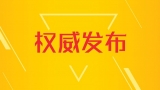 下降了！28日15時，巢湖中廟站水位13.12米