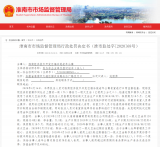 被罰五萬！淮南一養老機構使用過期食用油！