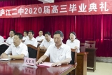 廬江二中隆重舉行線上2020屆高三畢業(yè)典禮