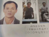 懸賞金額升級！渦陽警方10萬通緝他！