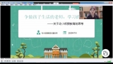 合肥市濱湖啟明星幼兒園開展幼小銜接專題講座