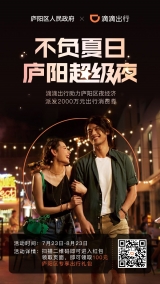 2000萬出行消費(fèi)券！打車去合肥廬陽區(qū)有優(yōu)惠
