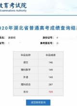 高考理科725分，文科658分！武漢學霸綜合素質優秀原創   