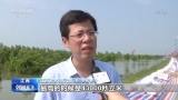 國(guó)家防總：目前江西洪水水量未超98年洪水
