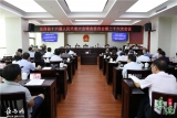 縣十六屆人大常委會第二十六次會議召開