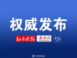 安徽省發改委：爭取中央預算內投資 建設排水防澇設施