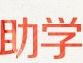 多名曾受新安晚報幫助的學子與記者聯系： 當年受益記心間，如今成才傳愛心