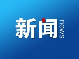 貴州一村莊發生滑坡致21棟房屋倒損 281人成功避險