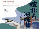阜陽市旅游市場開拓獎勵申報細則發布