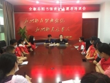 全椒縣圖書館開展青年志愿者培訓(xùn)會