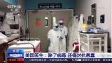 世衛組織：全球新冠確診病例累計超1814萬例
