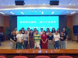 合肥市錦繡小學(xué)開展暑期班主任培訓(xùn)活動
