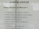 店員稱重玩貓膩 合肥肖氏貢鵝鹵菜店被查