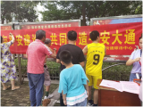 大通街道開展“積極參與平安建設 共同打造平安大通”平安創建簽名活動